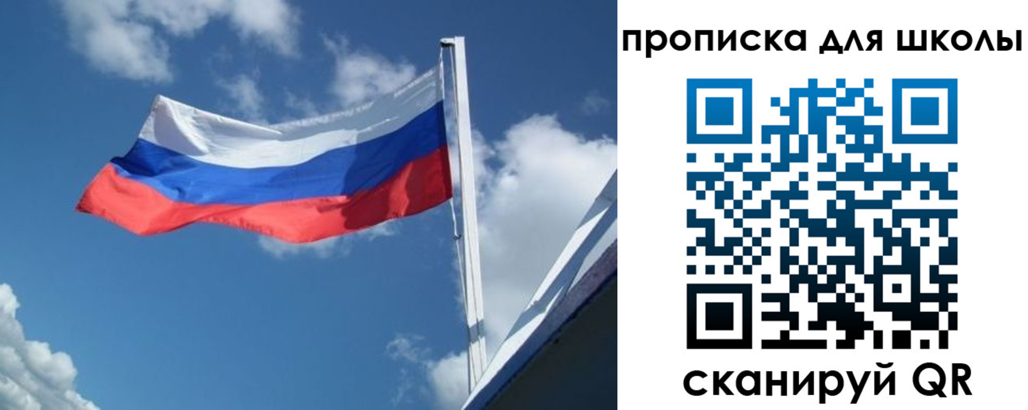 регистрация для школы в Котельниках