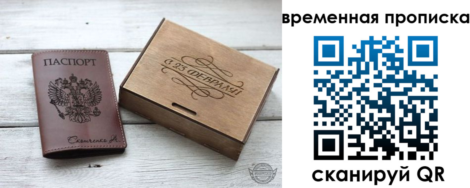 временная регистрация 2025 в Котельниках