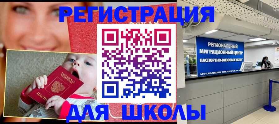 прописка гарантия в Котельниках